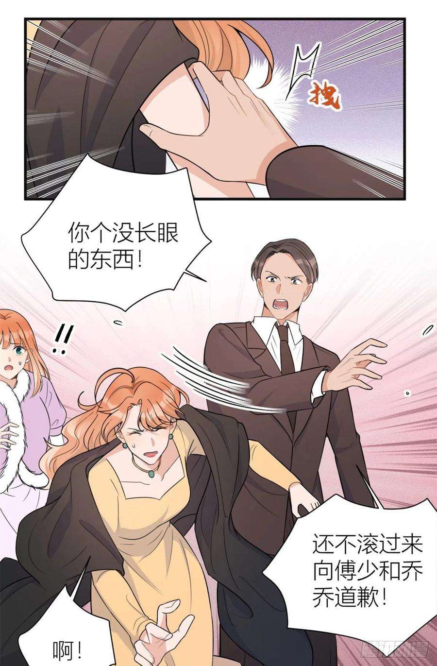 大佬失忆后只记得我93话 我就是傅南礼