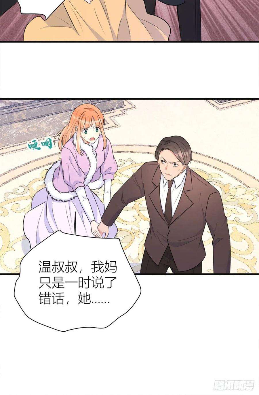 大佬失忆后只记得我93话 我就是傅南礼