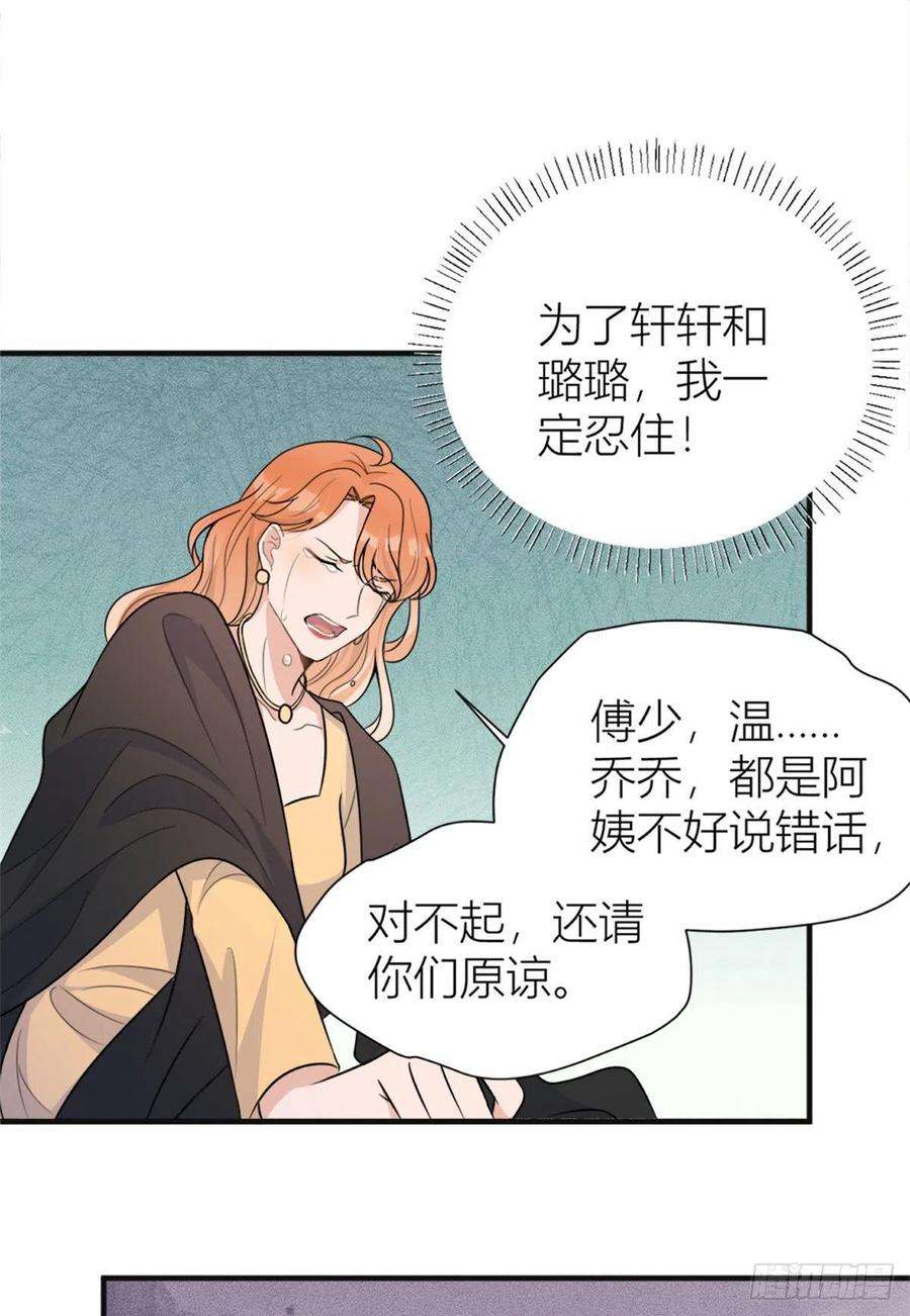 大佬失忆后只记得我93话 我就是傅南礼