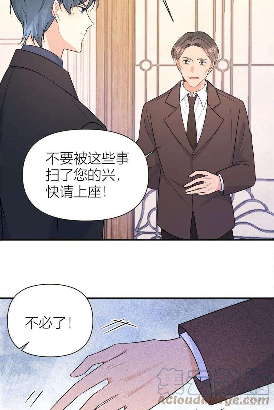 大佬失忆后只记得我93话 我就是傅南礼