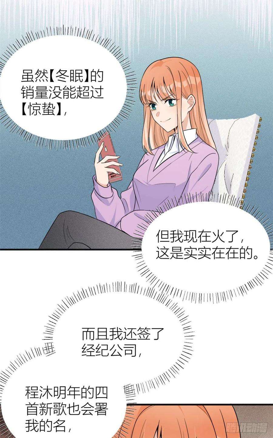 大佬失忆后只记得我93话 我就是傅南礼