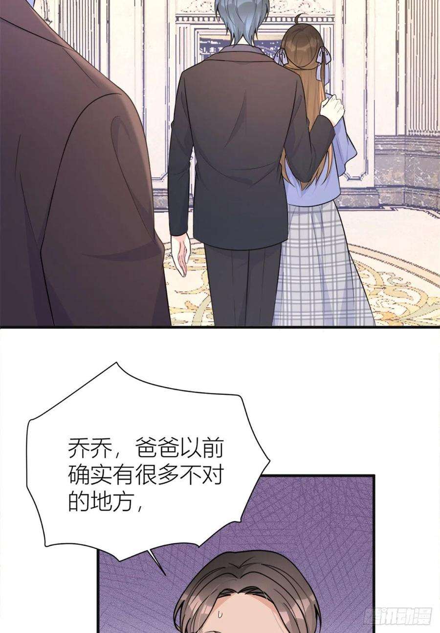 大佬失忆后只记得我93话 我就是傅南礼