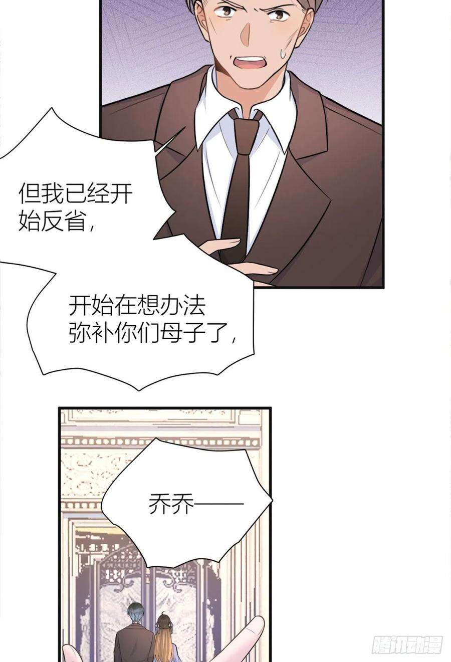 大佬失忆后只记得我93话 我就是傅南礼