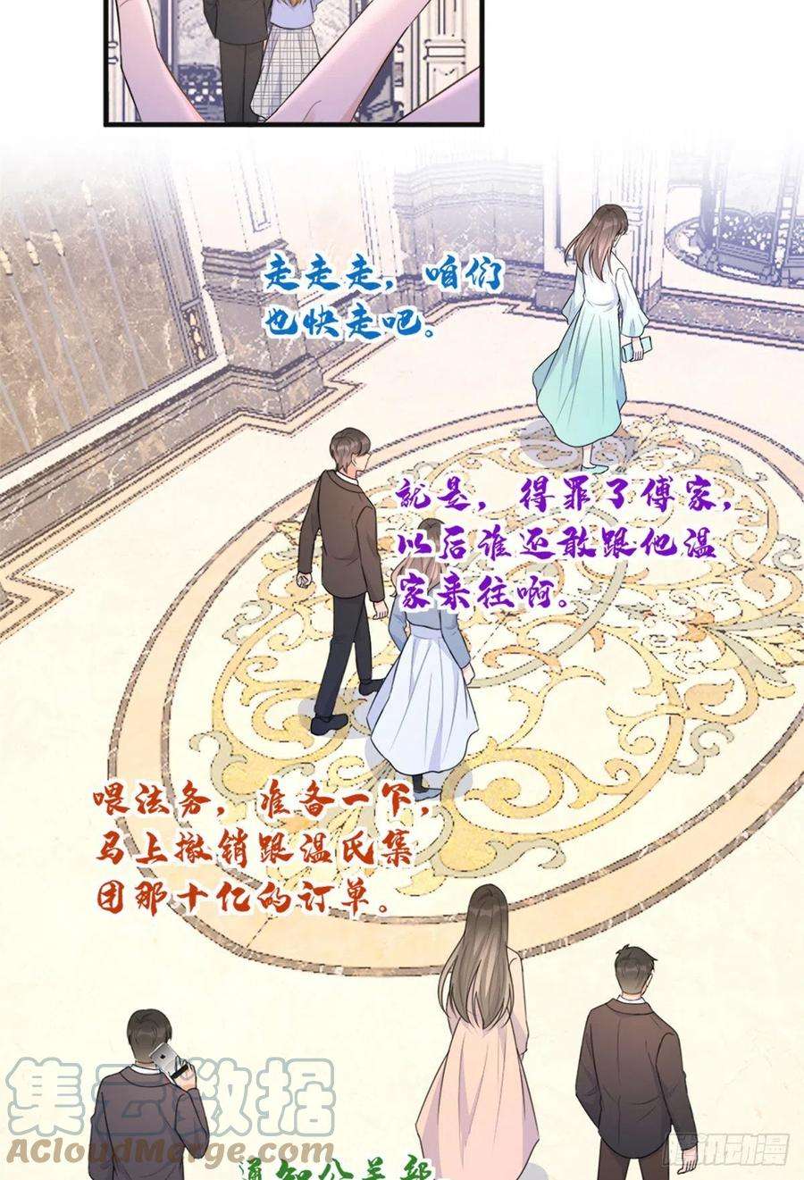 大佬失忆后只记得我93话 我就是傅南礼