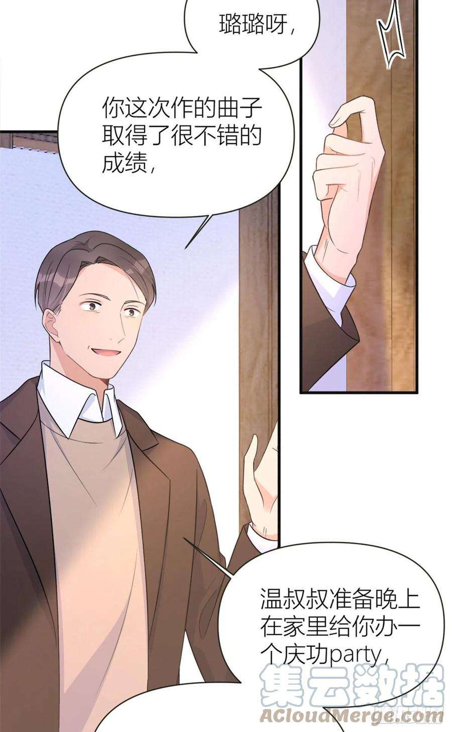 大佬失忆后只记得我93话 我就是傅南礼