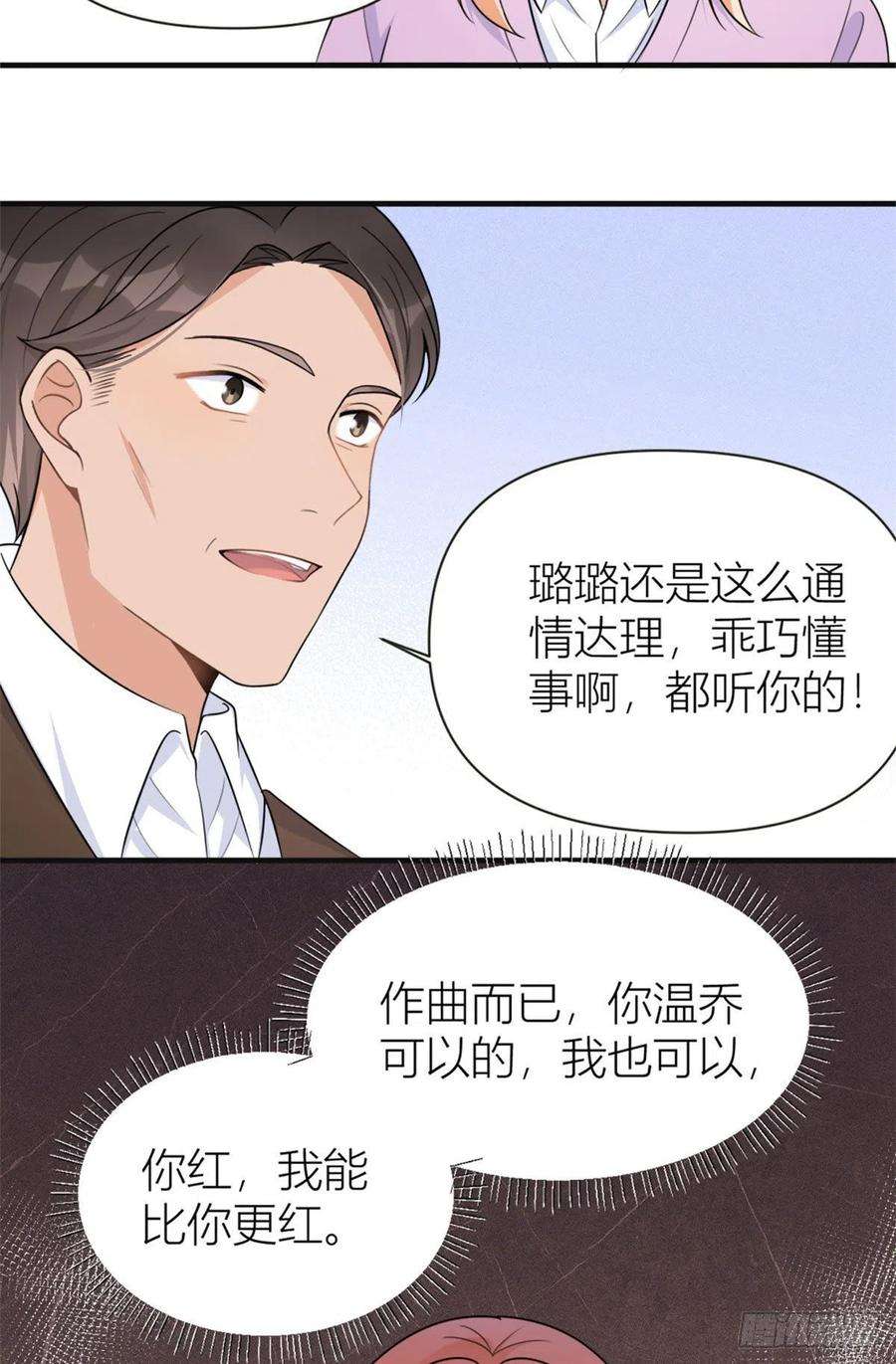 大佬失忆后只记得我93话 我就是傅南礼