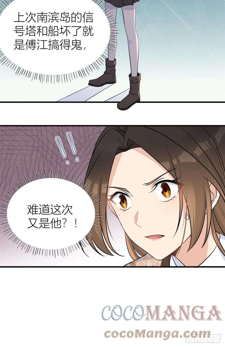 大佬失忆后只记得我94话 傅南礼空难？！
