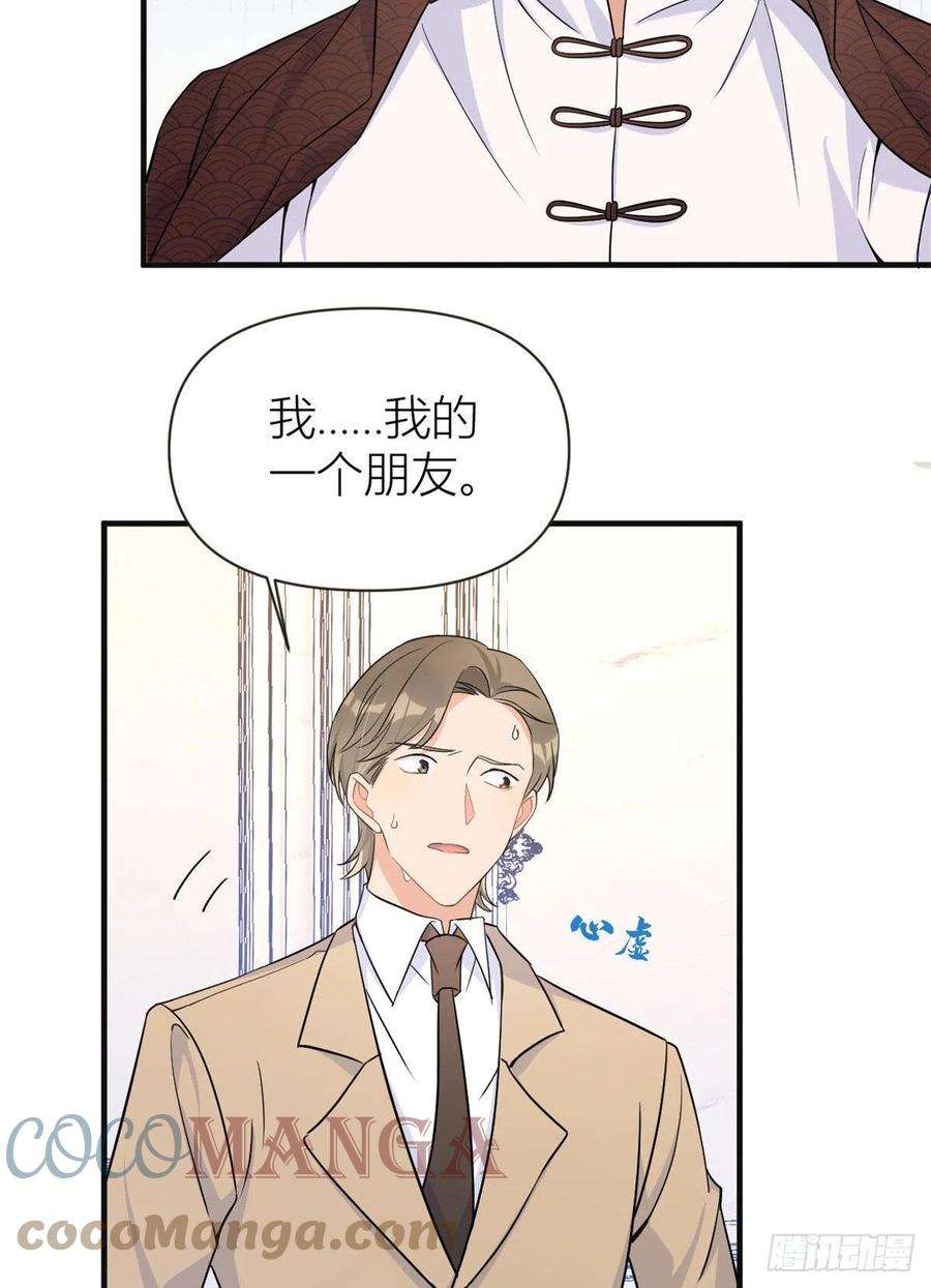 大佬失忆后只记得我94话 傅南礼空难？！