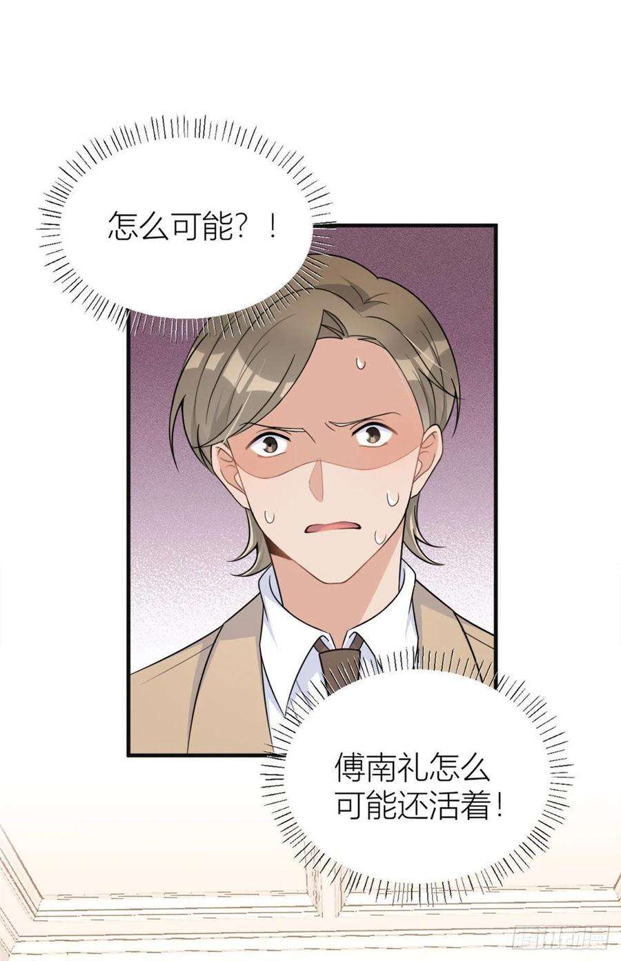 大佬失忆后只记得我94话 傅南礼空难？！