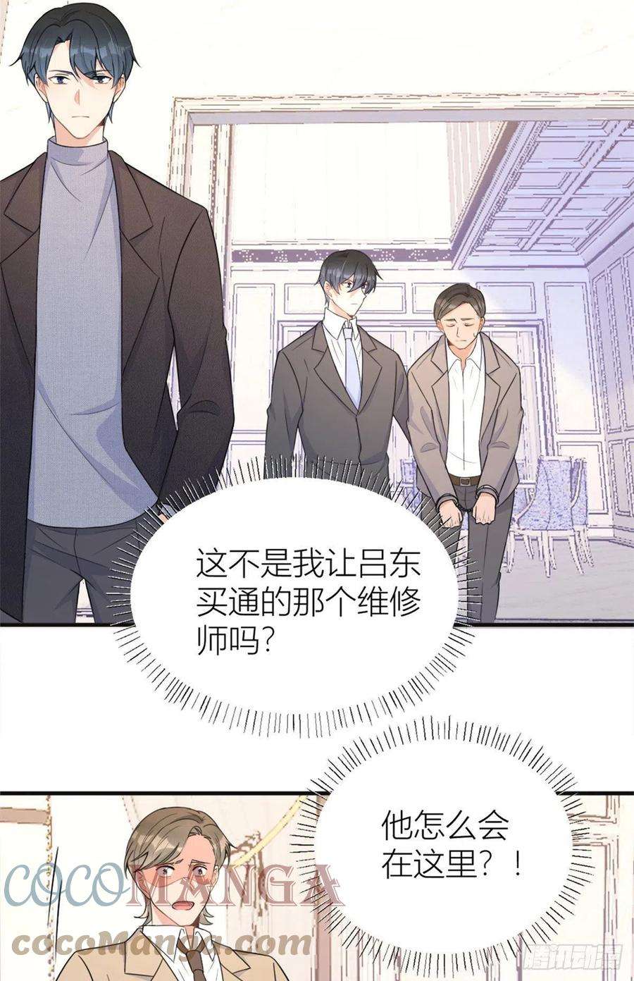 大佬失忆后只记得我94话 傅南礼空难？！