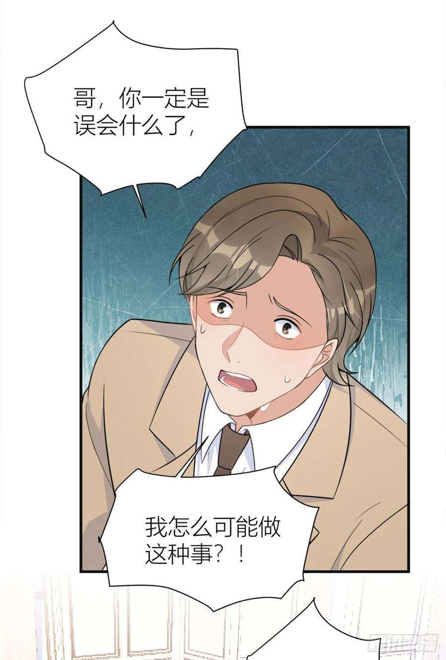 大佬失忆后只记得我94话 傅南礼空难？！