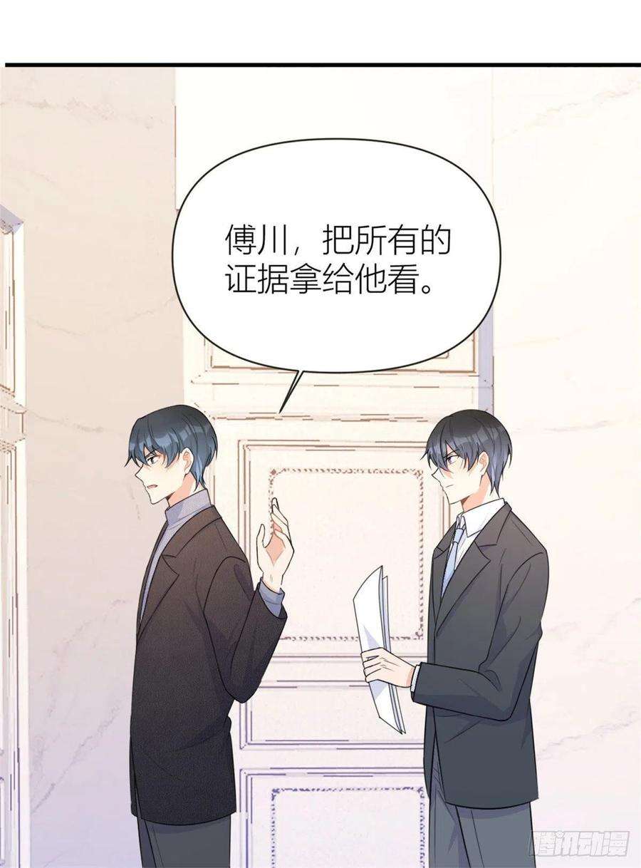 大佬失忆后只记得我94话 傅南礼空难？！