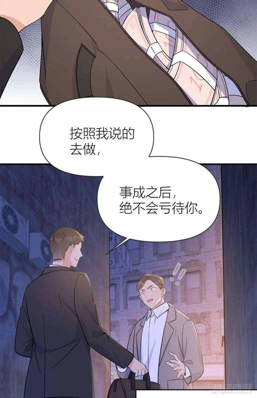 大佬失忆后只记得我94话 傅南礼空难？！