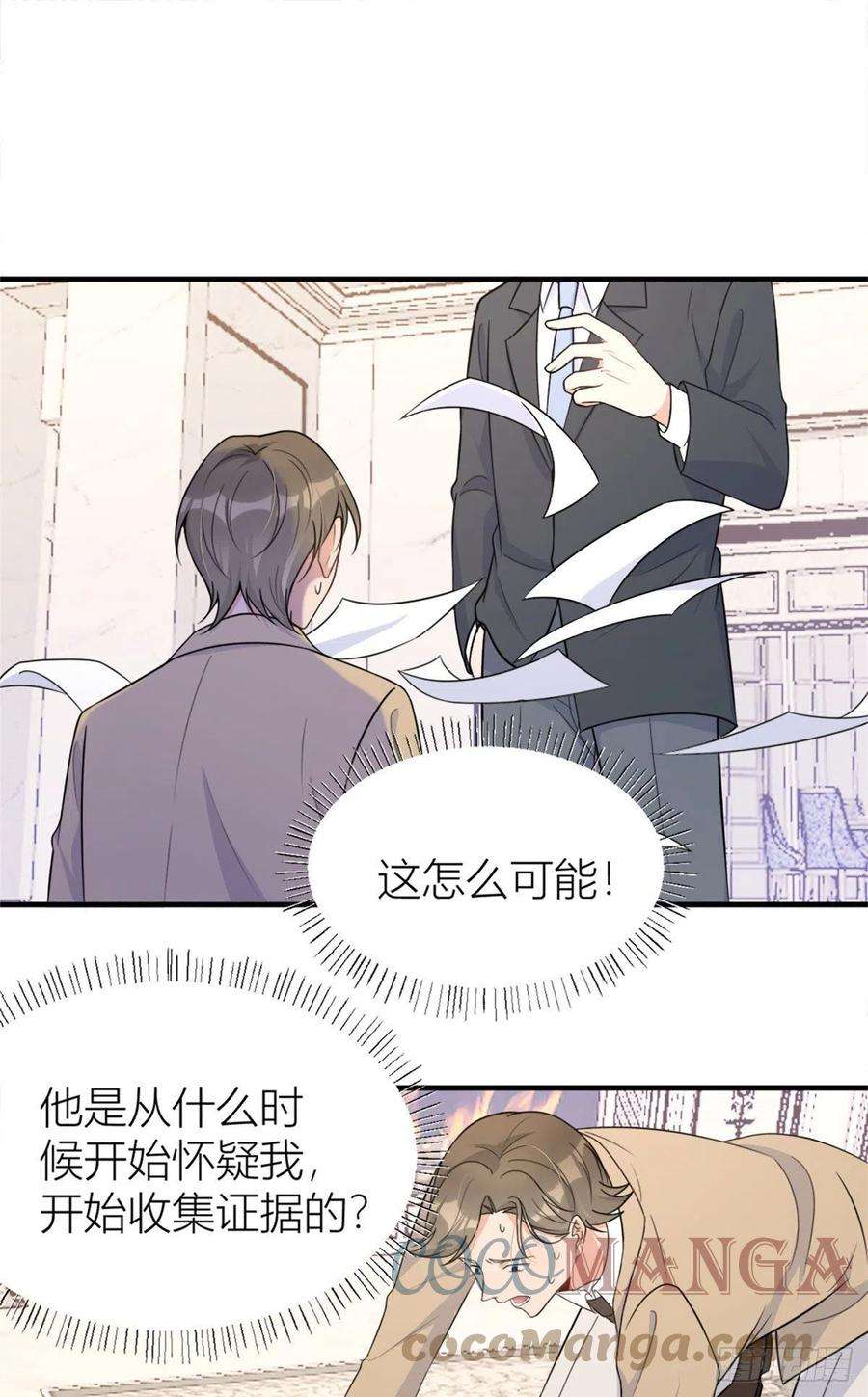 大佬失忆后只记得我94话 傅南礼空难？！