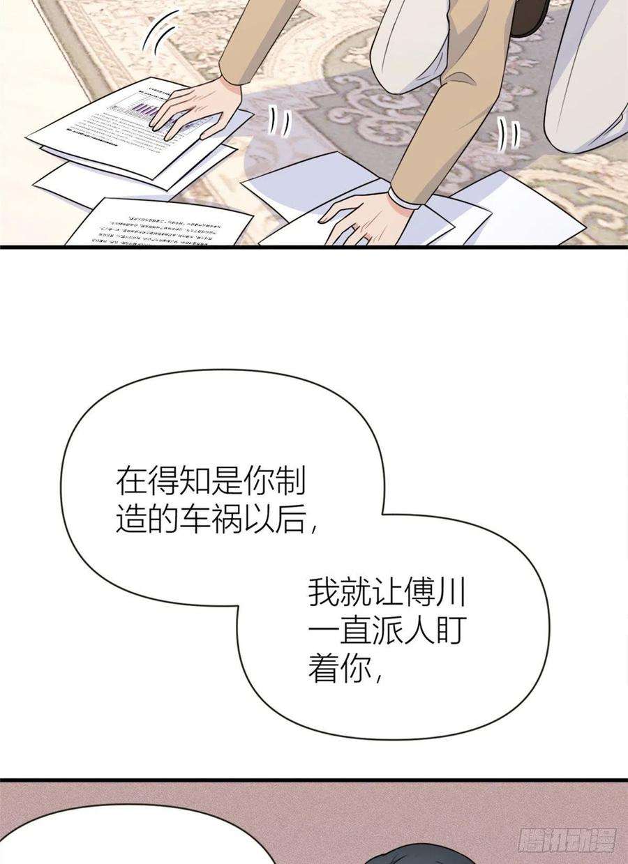 大佬失忆后只记得我94话 傅南礼空难？！
