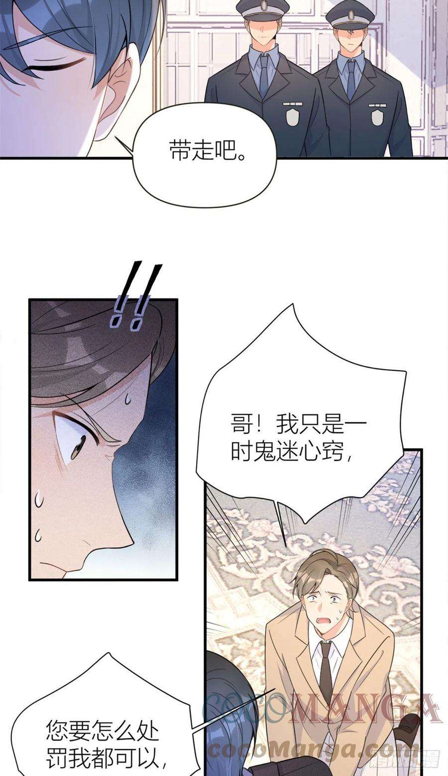 大佬失忆后只记得我94话 傅南礼空难？！
