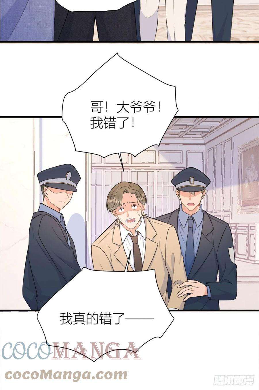 大佬失忆后只记得我94话 傅南礼空难？！