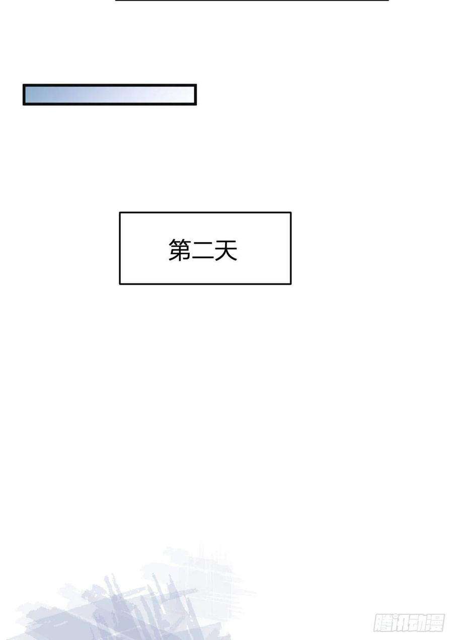 大佬失忆后只记得我94话 傅南礼空难？！