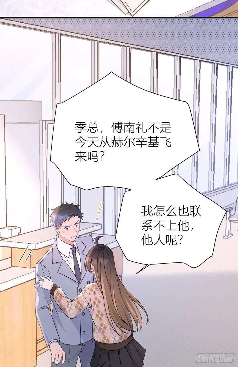大佬失忆后只记得我94话 傅南礼空难？！