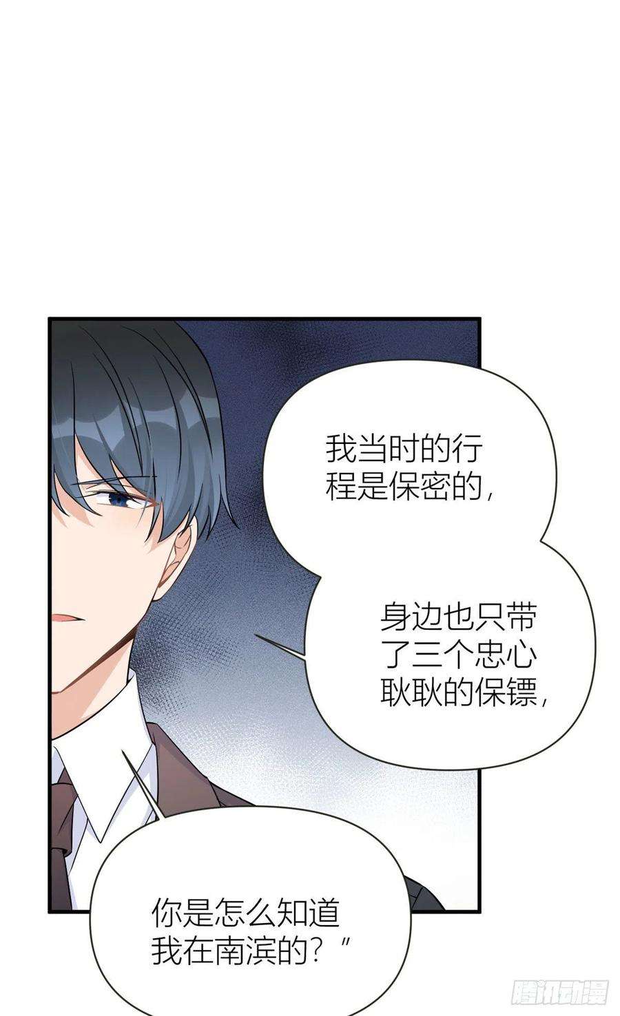 大佬失忆后只记得我95话 不允许你离开