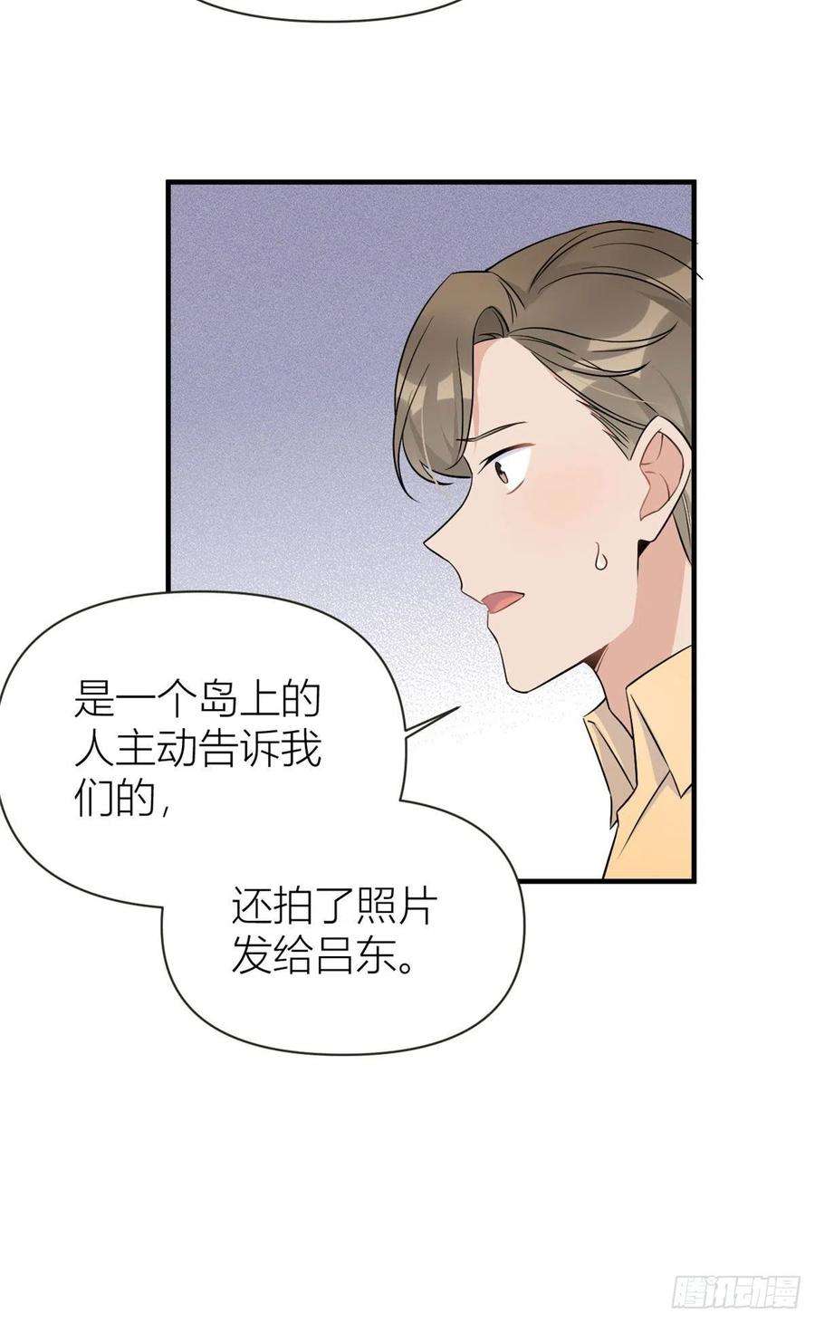 大佬失忆后只记得我95话 不允许你离开