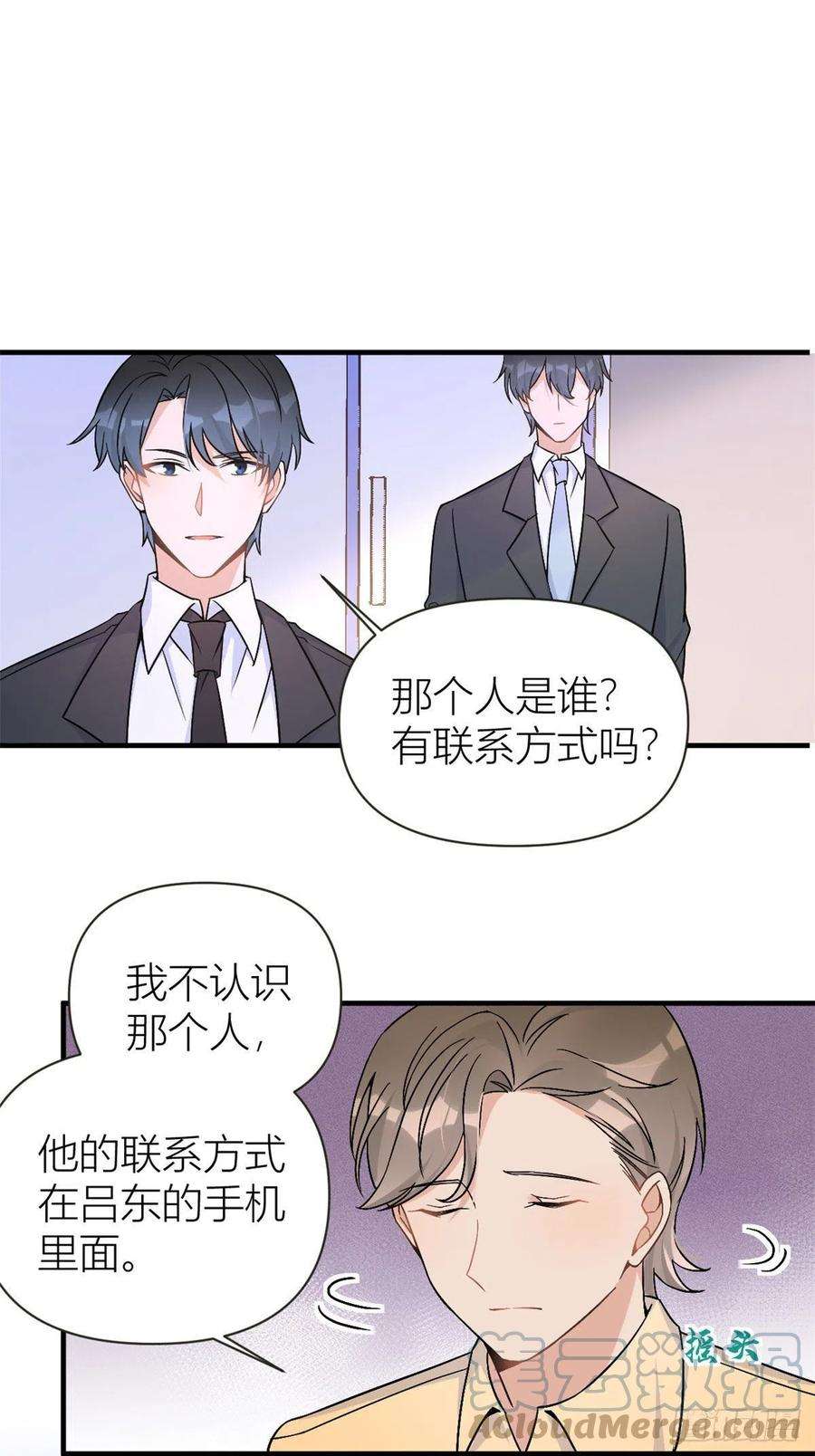 大佬失忆后只记得我95话 不允许你离开