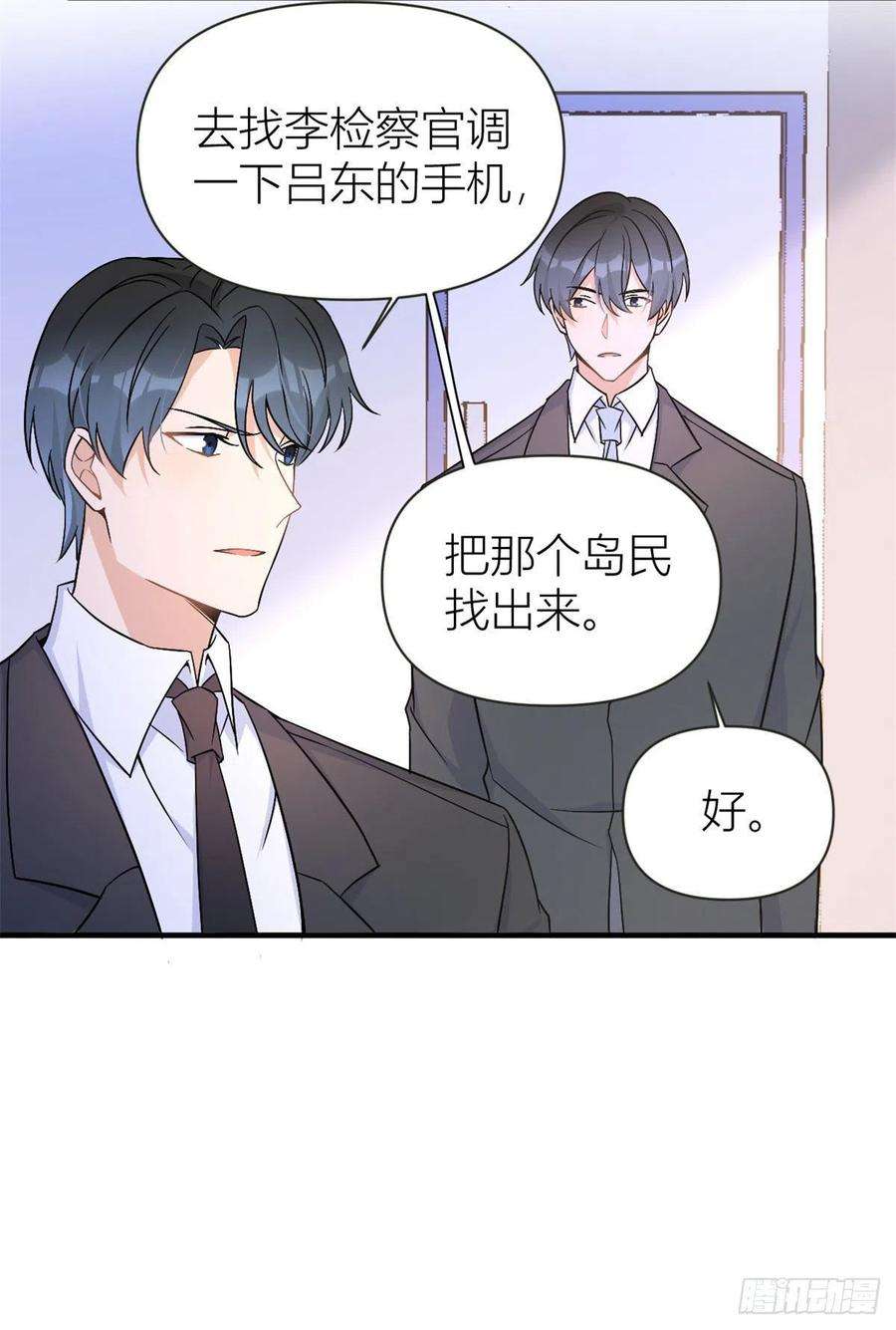 大佬失忆后只记得我95话 不允许你离开
