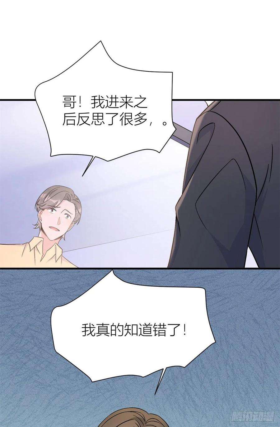 大佬失忆后只记得我95话 不允许你离开