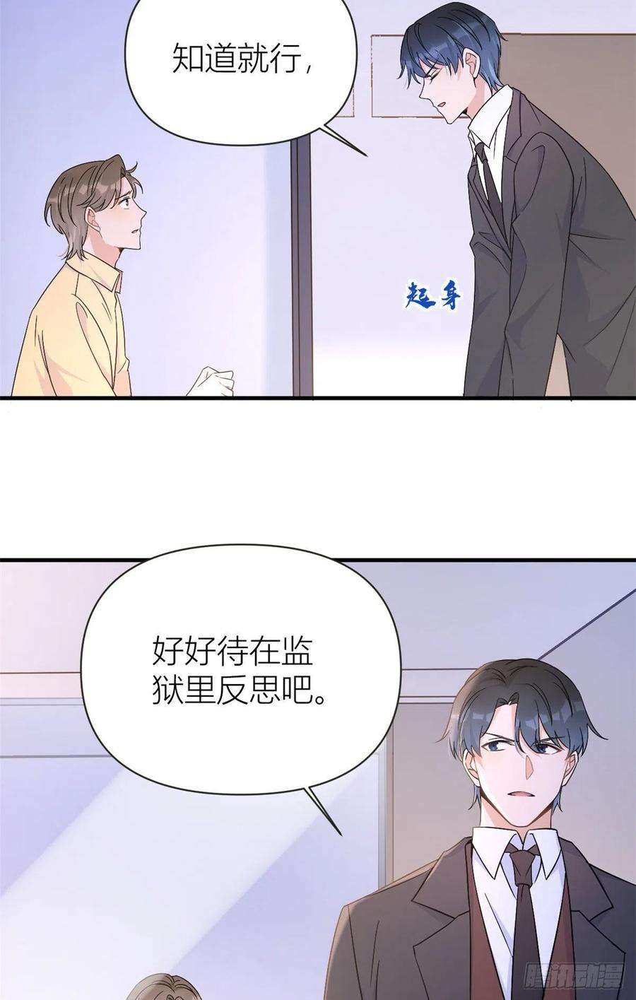 大佬失忆后只记得我95话 不允许你离开