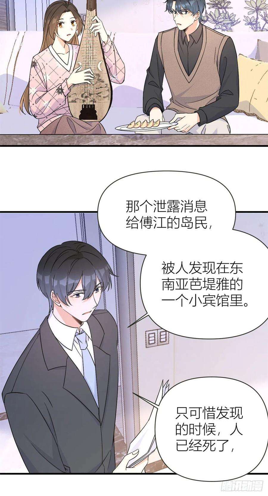 大佬失忆后只记得我95话 不允许你离开