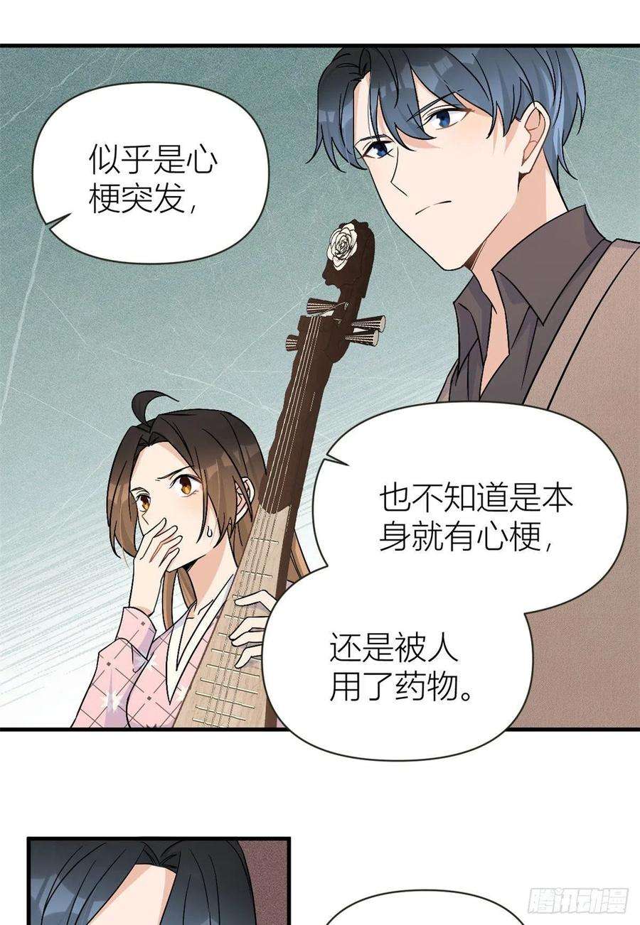 大佬失忆后只记得我95话 不允许你离开