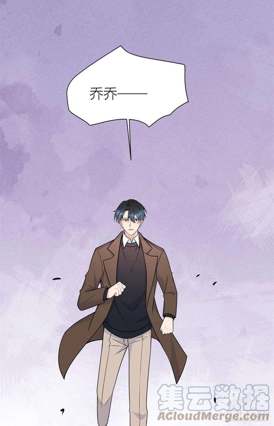 大佬失忆后只记得我95话 不允许你离开