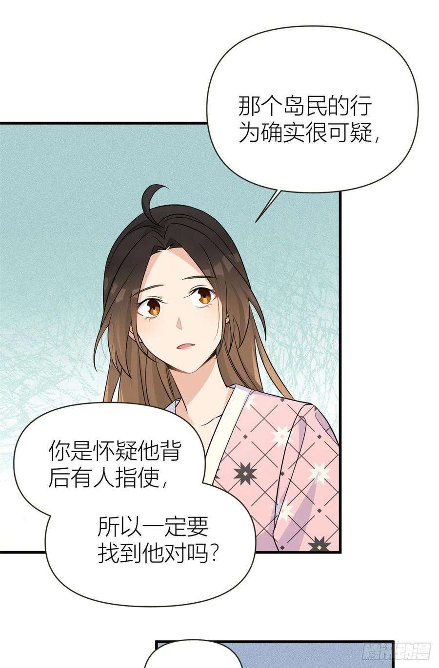大佬失忆后只记得我95话 不允许你离开