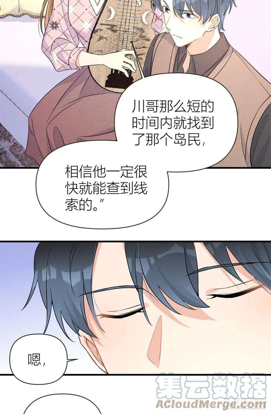 大佬失忆后只记得我95话 不允许你离开