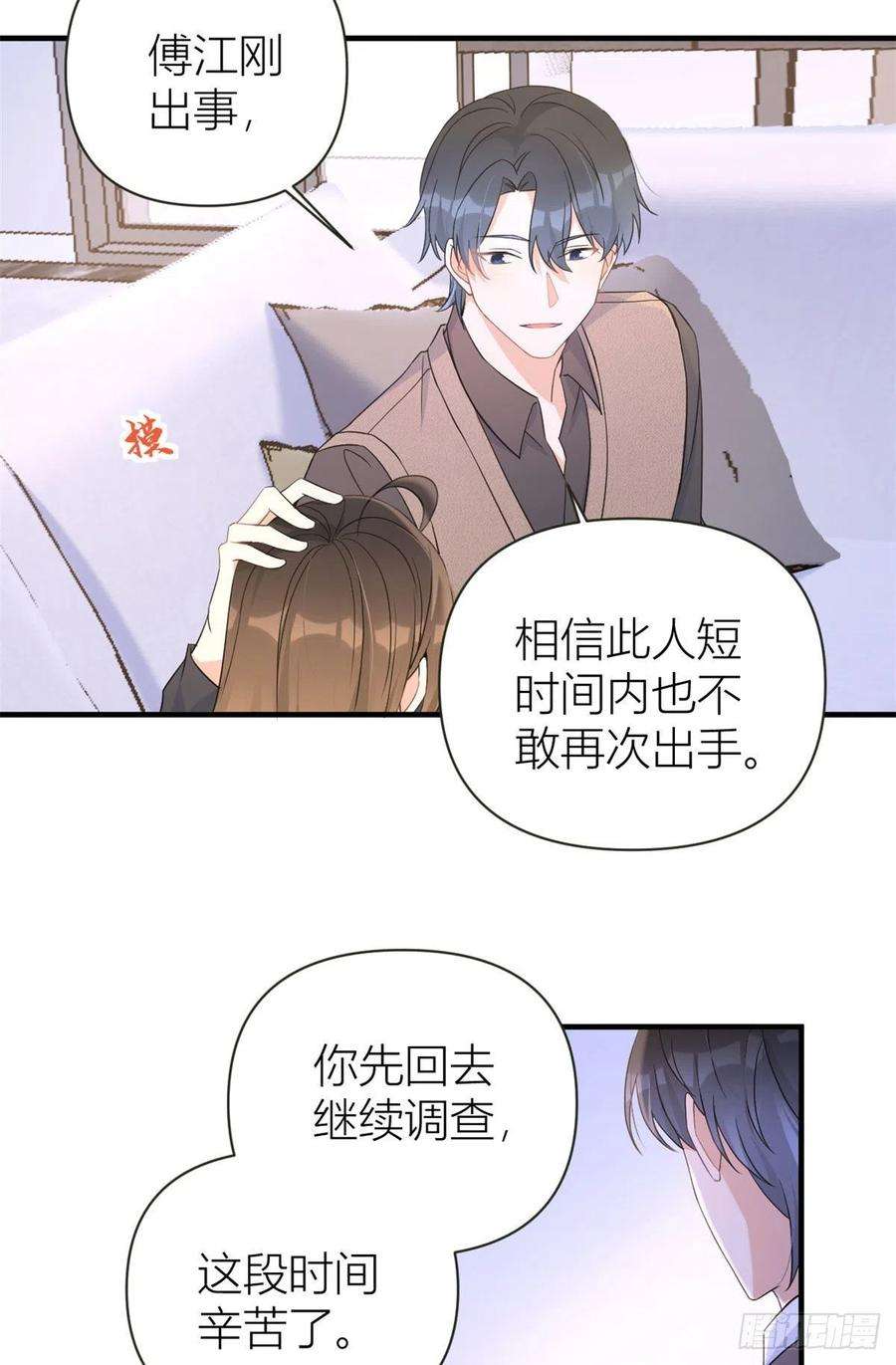 大佬失忆后只记得我95话 不允许你离开