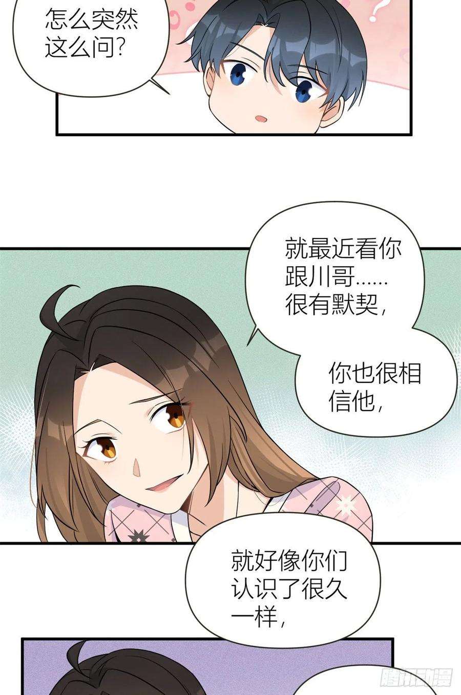 大佬失忆后只记得我95话 不允许你离开