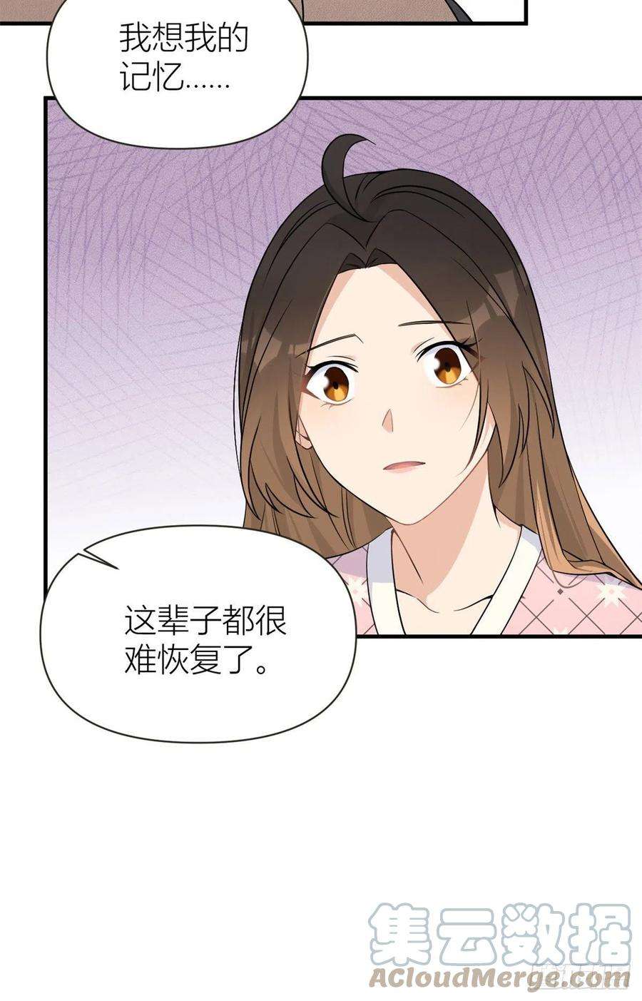 大佬失忆后只记得我95话 不允许你离开