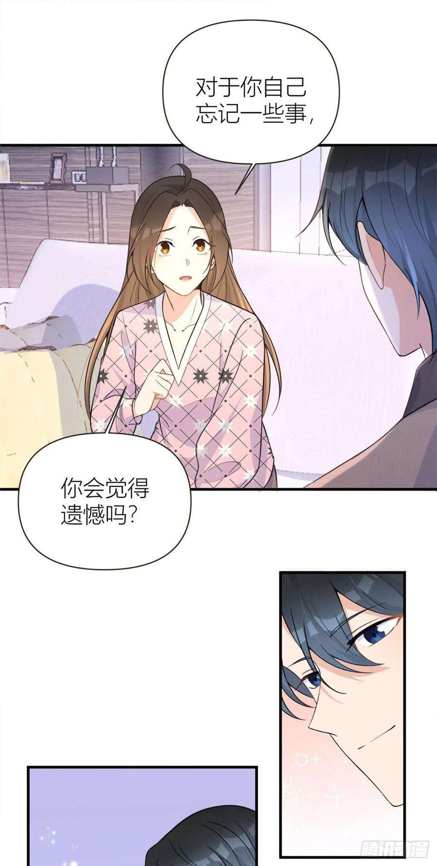 大佬失忆后只记得我95话 不允许你离开