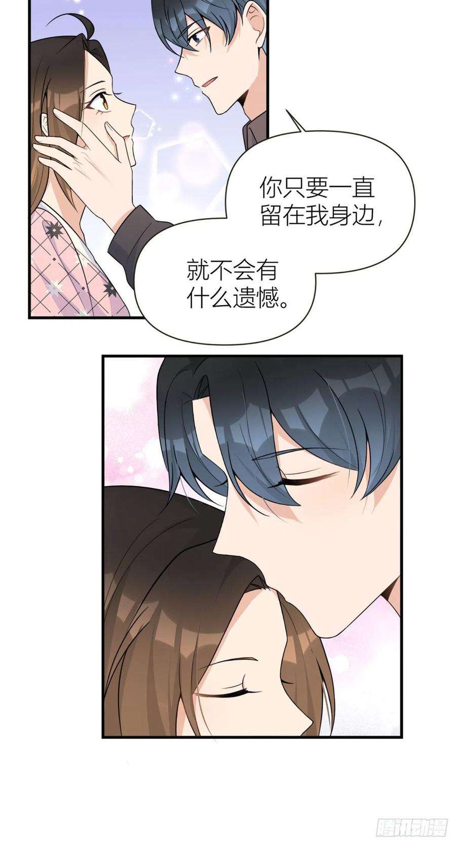 大佬失忆后只记得我95话 不允许你离开