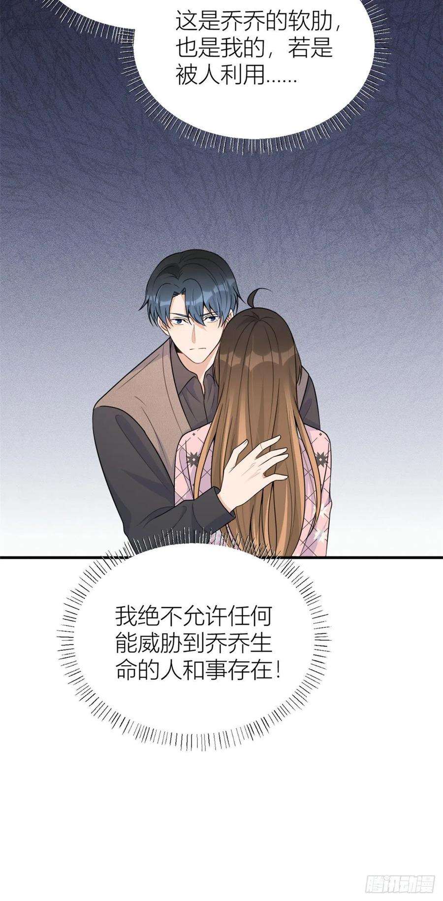 大佬失忆后只记得我95话 不允许你离开