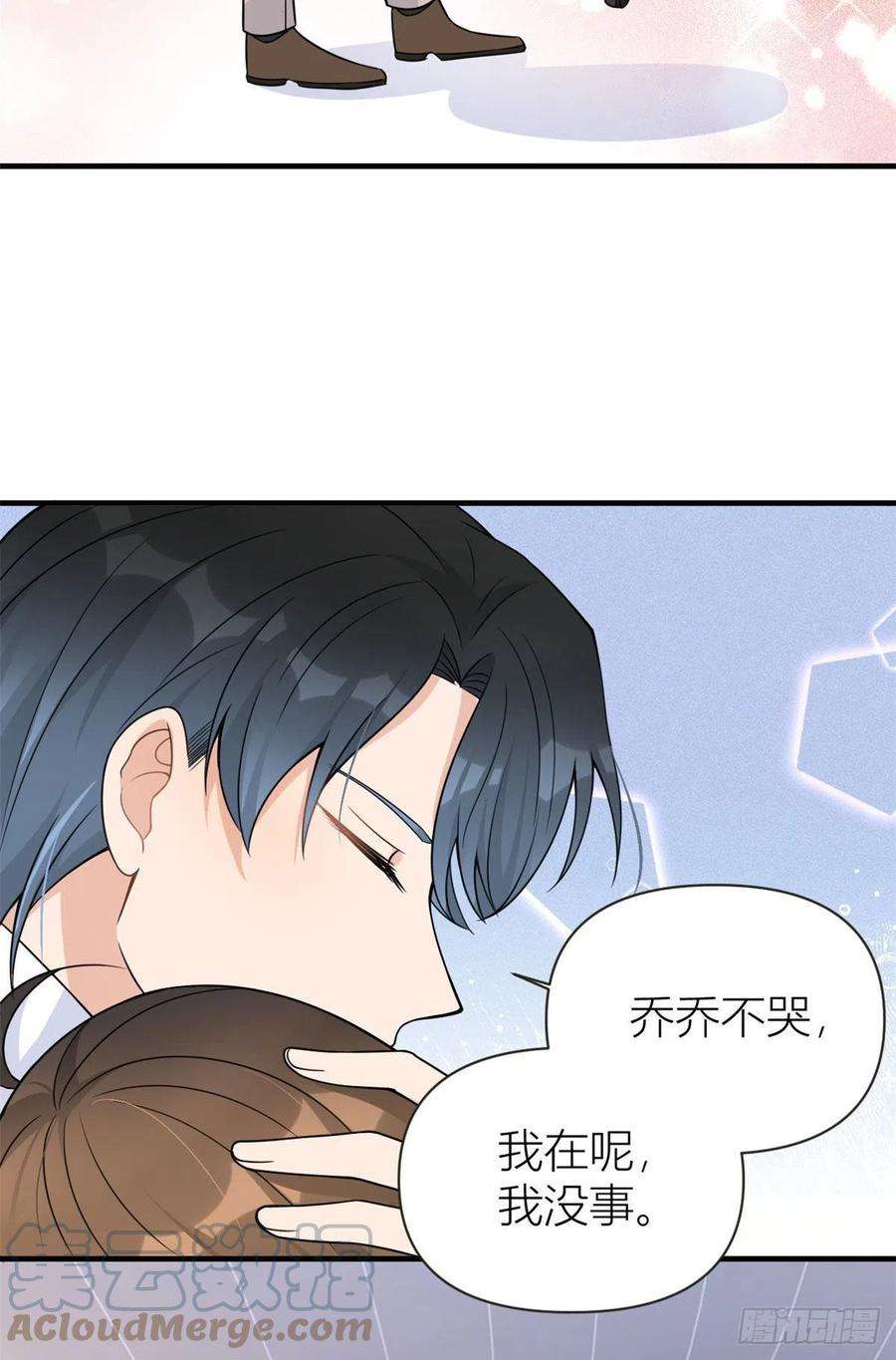 大佬失忆后只记得我95话 不允许你离开