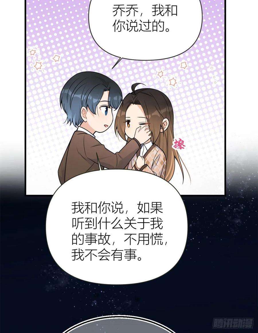 大佬失忆后只记得我95话 我的资格