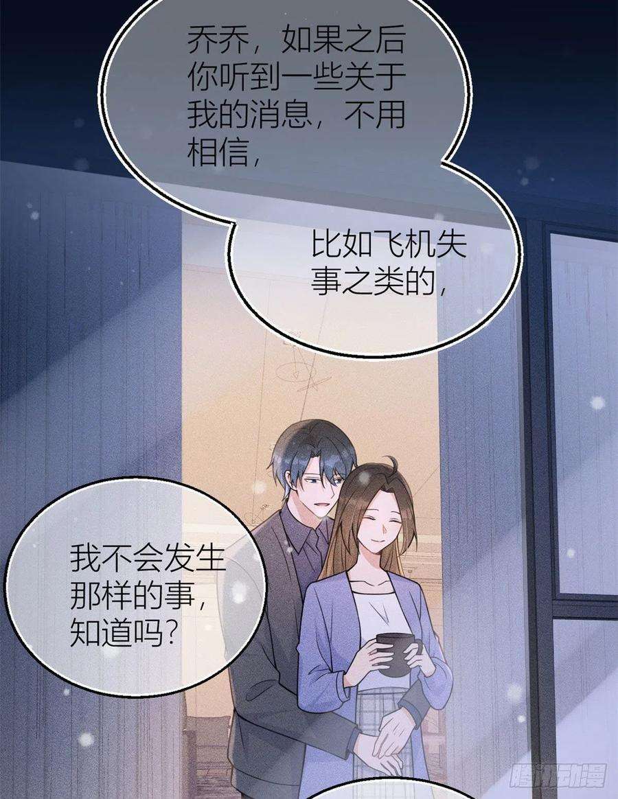 大佬失忆后只记得我95话 我的资格