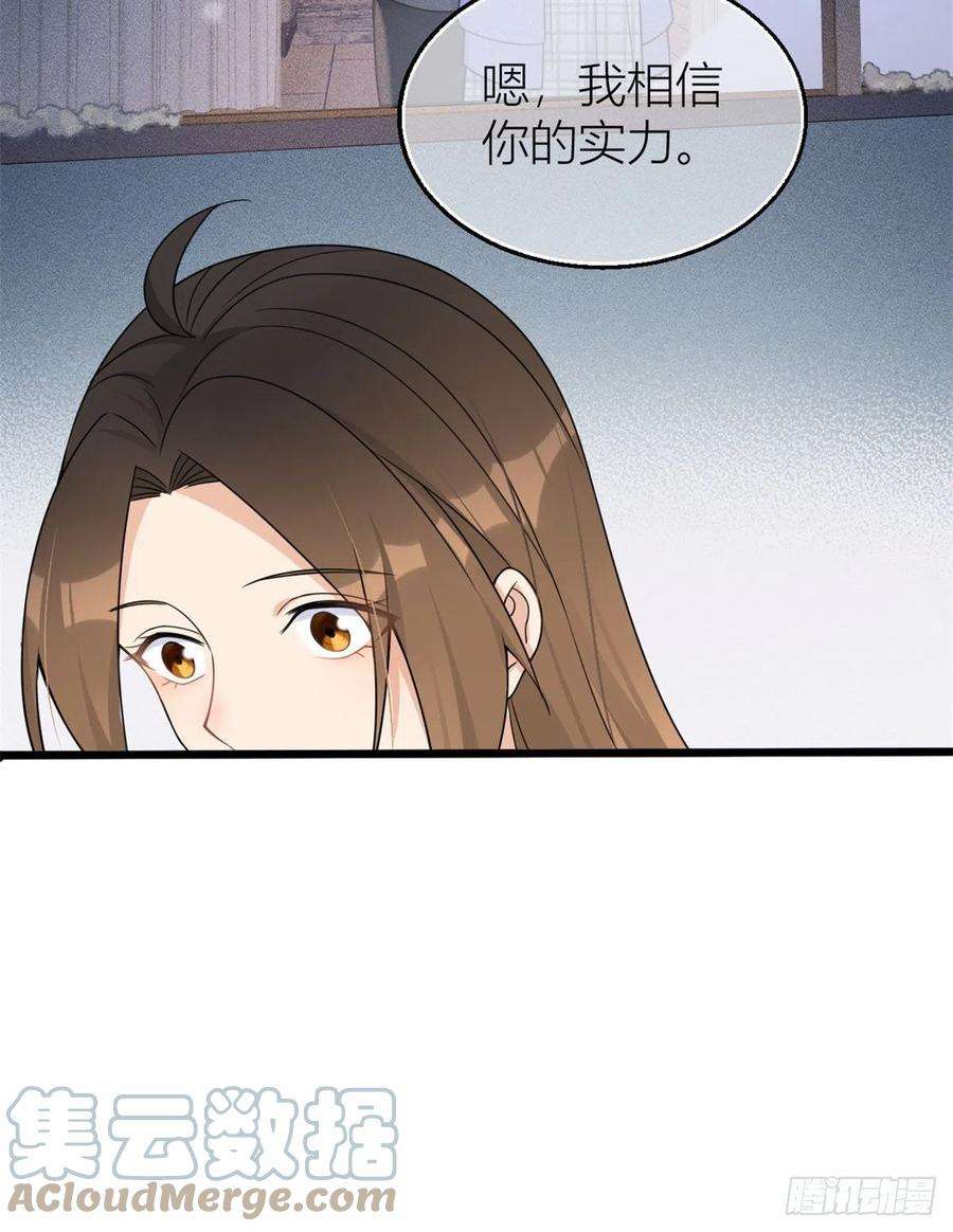 大佬失忆后只记得我95话 我的资格