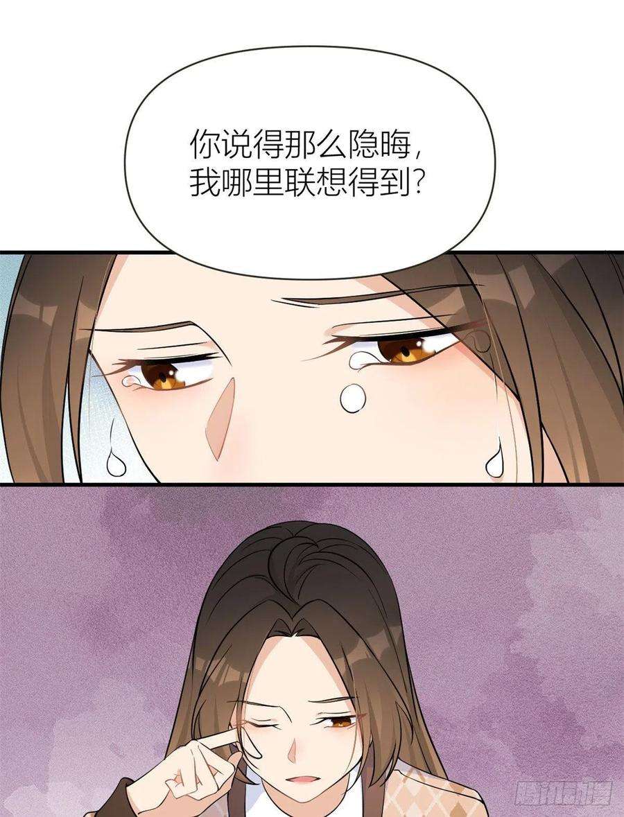 大佬失忆后只记得我95话 我的资格