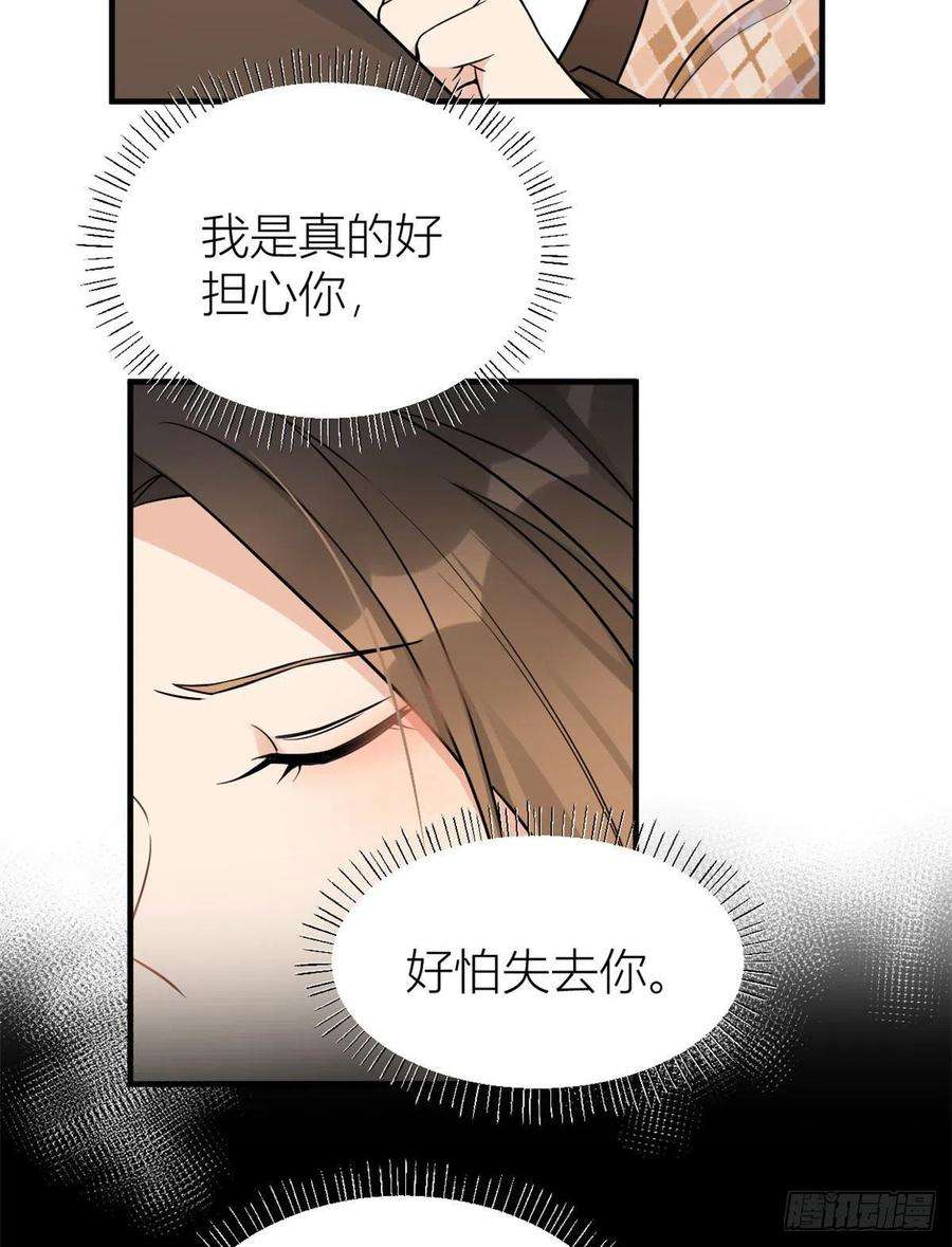 大佬失忆后只记得我95话 我的资格