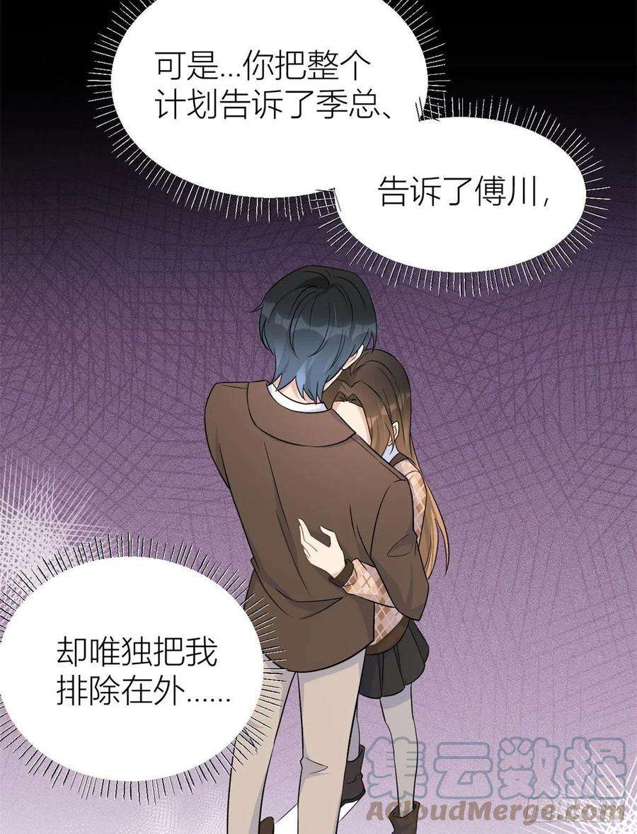 大佬失忆后只记得我95话 我的资格