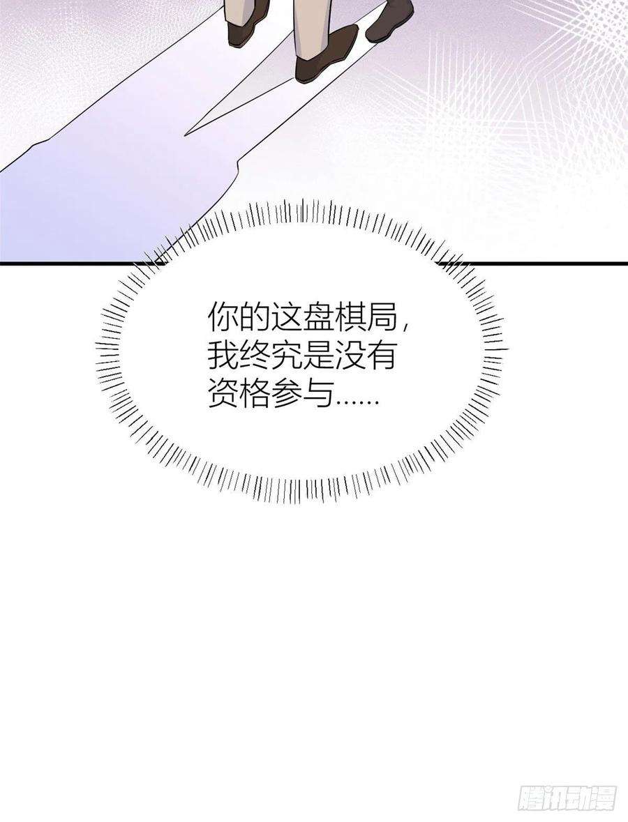 大佬失忆后只记得我95话 我的资格
