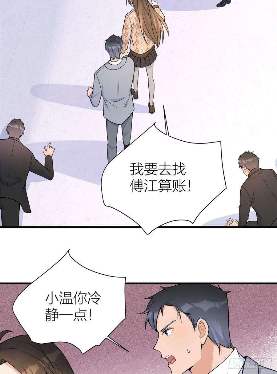 大佬失忆后只记得我95话 我的资格