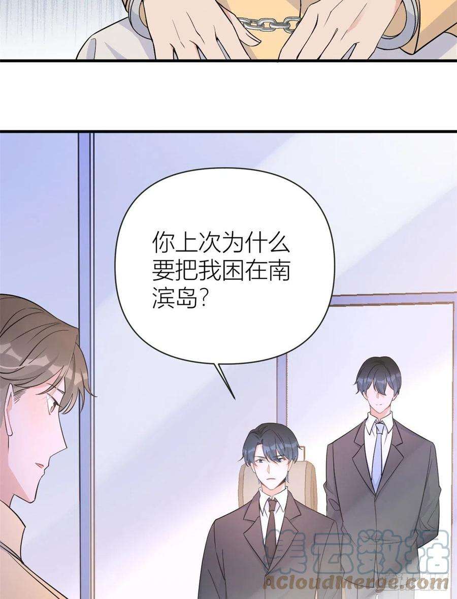 大佬失忆后只记得我95话 我的资格